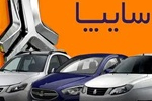 فروش فوری و پیش فروش ۴ محصول سایپا با پیش پرداخت ۱.۶ تا ۲.۹ میلیاردی