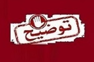 توضیحات پتروشیمی اصفهان درباره رای تجدیدنظر پرونده‌ حقوقی و رقم مطالبات