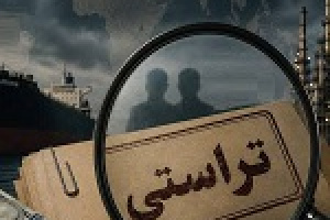سرپرست وزارت نفت: ماجرای تراستی ها در حوزه بانک مرکزی است