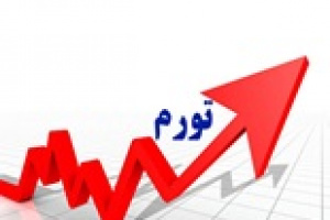 کاهش قدرت خرید بازنشستگان، کارگران و کارمندان و هشدار بحران معیشتی