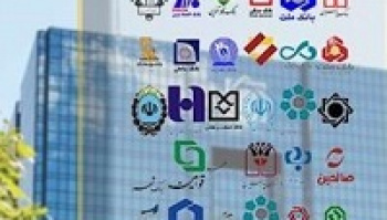 مهلت بانک‌های بورسی و دولتی برای ثبت اموال و دارایی‌ها تا...