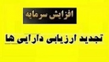 شرکت شیمیایی پیشنهاد افزایش سرمایه ۶۳۲ درصدی داد