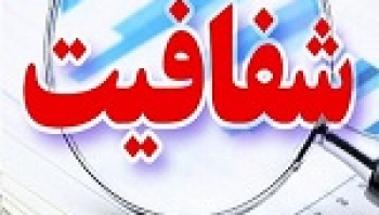 پیشنهاد اعمال دو دوره سکوت در بورس ایران و مانند بورس های...