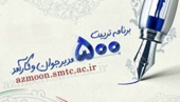 نتایج آزمون جذب ۵۰۰ مدیر جوان در دولت اعلام شد