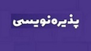 برنامه پذیره‌ نویسی صندوق جدید در بورس تا ماه آینده
