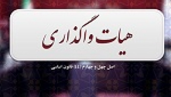 قیمت واگذاری ۹۵ درصد سهام هفت تپه تعیین شد/ فهرست ۴۳ شرکت...