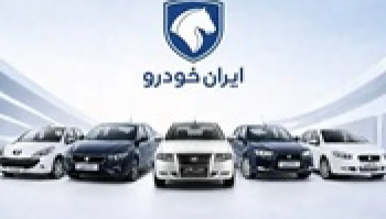 ۸۶۱ هزار نفر با شانس ۶ درصدی برای ۵۳.۹ هزارد خودرو ثبت نام کردند