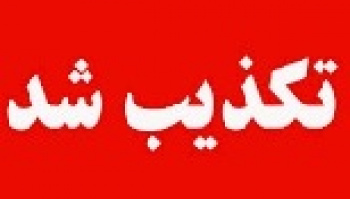 شایعه انحلال شرکت سرمایه‌گذاری اهداف تکذیب شد/ برنامه‌های جدید...
