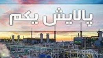 ساختار صندوق ETF پالایشی از سهامی به بخشی تغییر کرد