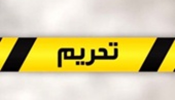 دور جدید تحریم های آمریکا علیه ایران این بار با صرافی‌ها و...
