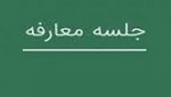 زمان معارفه زیرمجموعه ۱۸۰ میلیارد تومانی خزر و آماده عرضه اولیه