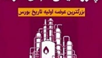 گزارش تابان آماده عرضه اولیه از کفایت سرمایه، طرح‌های...