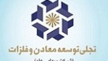 افزایش ارزش پرتفوی تجلی و درآمدهای یک و پنج ماهه