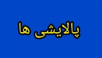 رفع ابهام مهم پالایشگاه ها منجر به رشد قیمت سهام شد