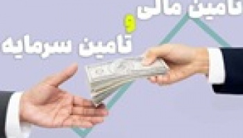 پیشنهاد مدیریت منابع و استفاده از بورس، مولدسازی و ... برای...