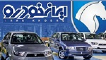 اختلاف قیمت ۲۹۸ میلیون تومانی ۸ محصول ایران‌ خودرو با بازار