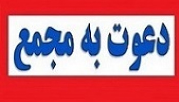 زمان افزایش سرمایه ۱۵، ۶۰، ۷۵ و ۳۱۱ درصدی + مجمع ۱۴ شرکت