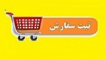 سفارش خرید ۳ ساعته غزنجان برای عرضه اولیه امروز شروع شد
