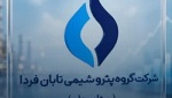 زمان پرداخت سود اولین مجمع تابان بعد از عرضه اولیه در بورس