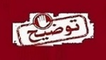 توضیح وشمالدرباره تعیین تکلیف هیئت‌ مدیره و تبدیل به هلدینگ