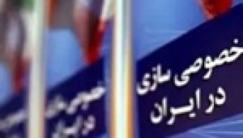 ورود یا عدم ورود به واگذاری اموال مازاد بانک‌ ها تعیین تکلیف...