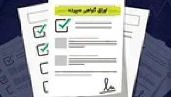 معاملات اوراق گواهی سپرده بورس کالا در پنجشنبه‌ها هم امکان...