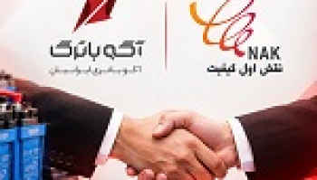 قرارداد ۱.۶۸ هزار میلیارد تومانی آکو باتری برای تأمین باتری...