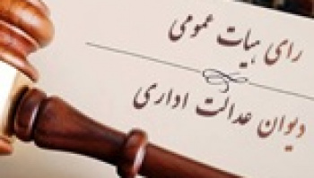 چالش حقوقی اختیارات سازمان بورس پایان یافت