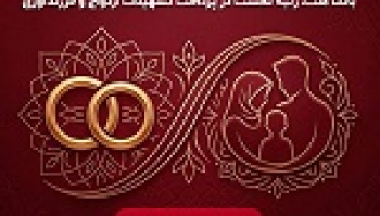 بانک ملت بیشترین تسهیلات ازدواج و فرزندآوری را بین بانک ها...