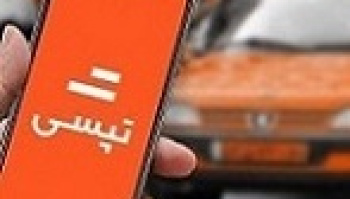 زمان افزایش سرمایه ۷۱۲ درصدی تپسی از آورده نقدی سهامداران