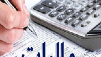 مهلت پرداخت مالیات ها تا آبان تمدید شد