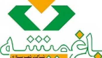 بانک سپه فروشنده بلوک ۵۵.۴ درصد سهام شرکت انبوه ساز شد