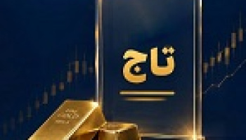پذیره نویسی صندوق جدید طلا با نماد تاج از شنبه/ تحلیل اونس...