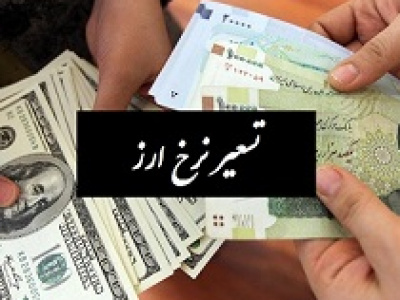 نرخ تسعیر ارز بانک ها اعلام شد: ۷۴.۴ و ۶۸.۱ هزار تومان برای هر یورو و دلار