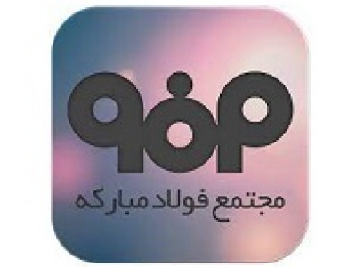 فولاد مبارکه در صدر معاملات رینگ صنعتی بورس کالا ایستاد