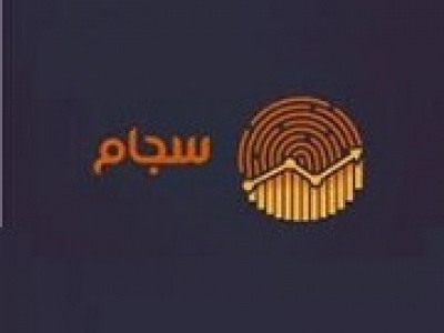 آخرین آمار ثبت نام و احراز هویت سهامداران در سجام + ۵ استان اول و آخر