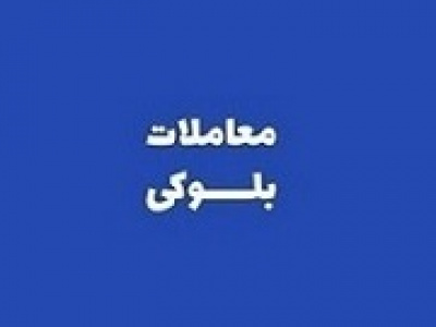 زیرمجموعه بانک ملت فروشنده بلوک ۱.۵۸ درصدی بترانس شد