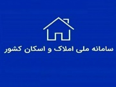 تعیین تکلیف اتصال بیمه به سامانه املاک در انتظار جلسه امروز