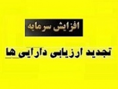 شرکت شیمیایی پیشنهاد افزایش سرمایه ۶۳۲ درصدی داد