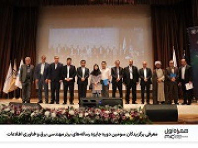 معرفی برگزیدگان سومین دوره جایزه رساله‌های برتر مهندسی برق و فناوری اطلاعات