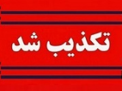 تعطیلی صنایع صحت ندارد/ اختصاص برق پرمصرف ها به صنایع کوچک