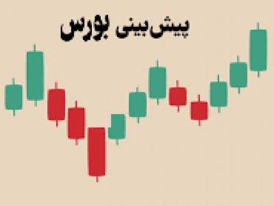 پیش بینی تعدیل P/E و P/S شرکت ها و آینده بورس + صنایع مقبول