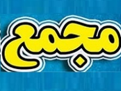 زمان افزایش سرمایه ۶۵۰ و ۱۰۰ درصدی + مجامع دو بانک و ۸ شرکت