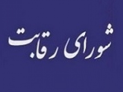 شکایت شورای رقابت از وزارت صنعت بابت کاهش ۱۰ درصدی قیمت خودرو