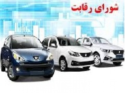 ۳ سناریو از شکایت شورای رقابت و احتمال برگشت افزایش ۲۵ درصدی خودرو