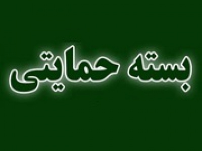 ۵ محور حمایت از شرکت های صنعتی خسارت دیده اعلام شد/ مشمولین