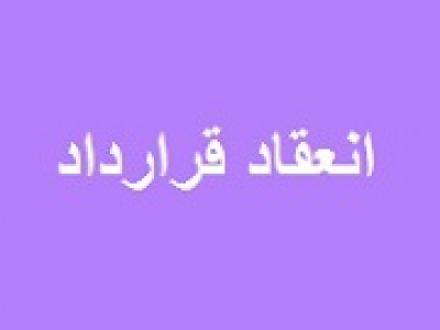 اخابر برای توسعه فیبر نوری قرارداد ۸۷۴.۸ میلیارد تومانی بست