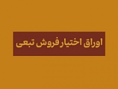 وعده حمایت ۲۷ هزار میلیاردی از بورس با اوراق تبعی و مشارکت بانک ها