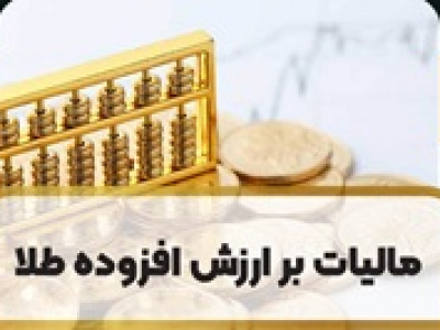 روش اصلی کلاهبرداری برخی طلا فروشان / مثال