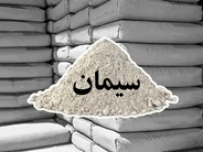 بازگشت محدودیت‌های تا ۹۰ درصدی برق و تشدید خاموشی‌ کارخانه‌ های سیمان